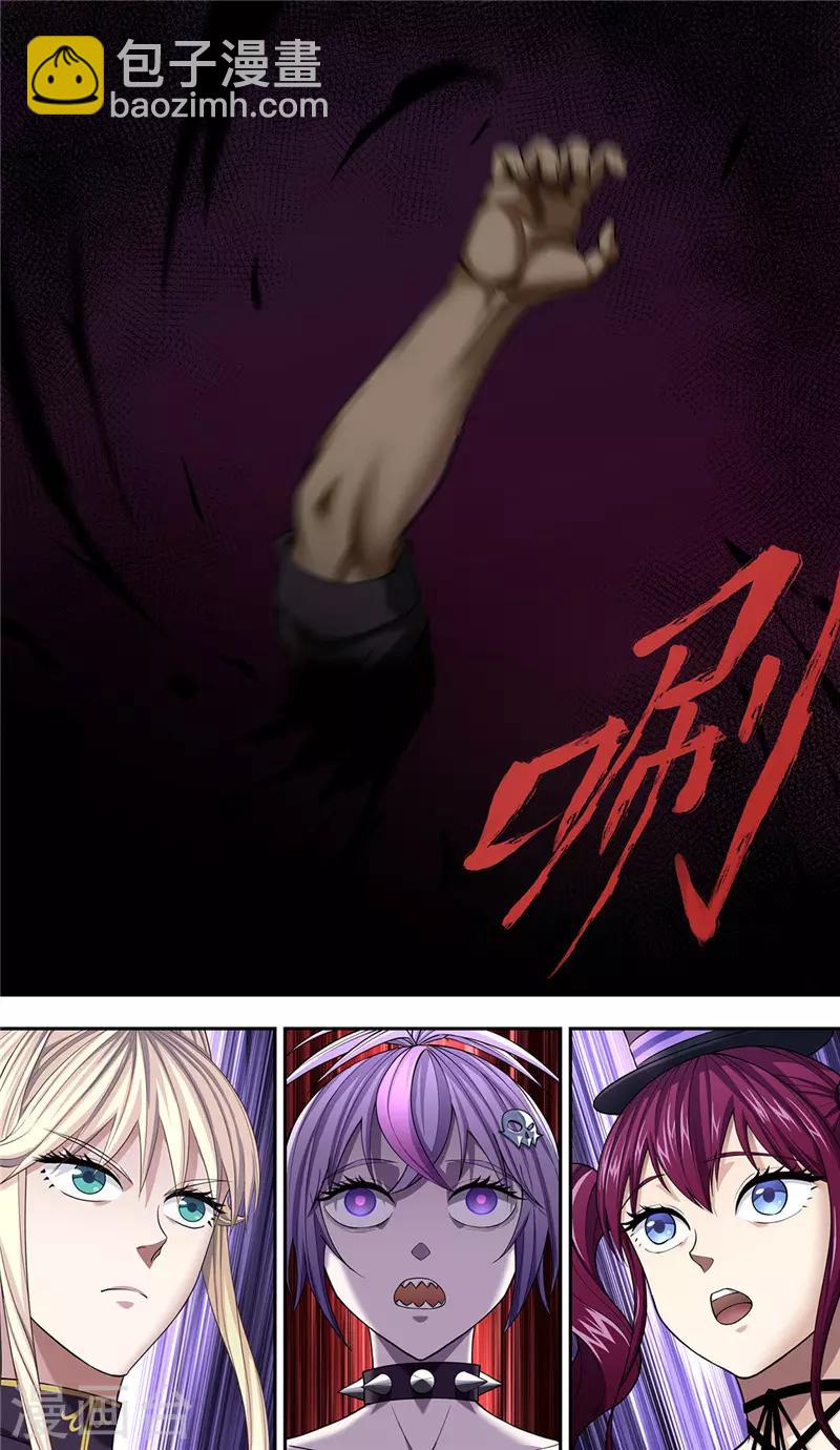 第29话2 血火2