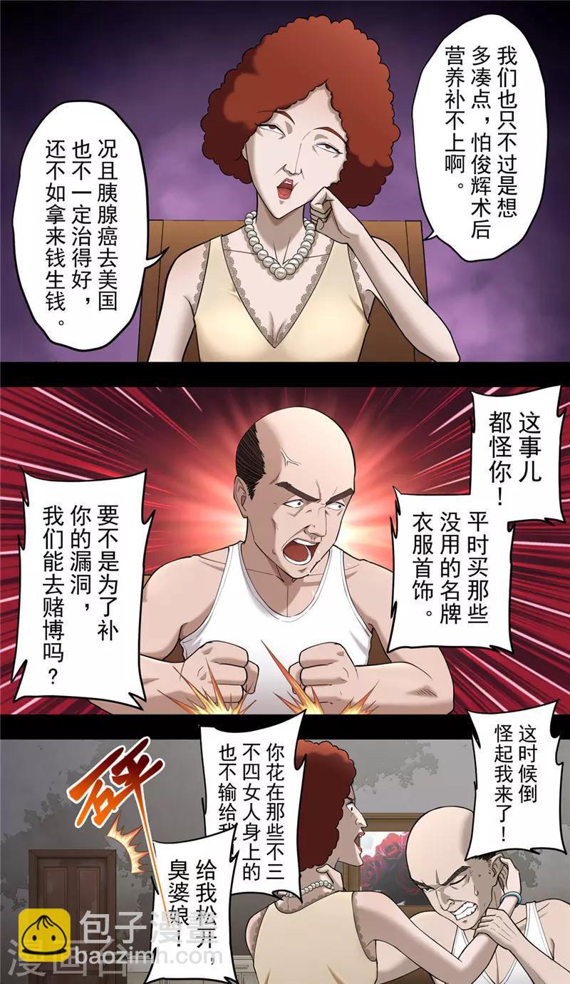第38话1 俊辉14