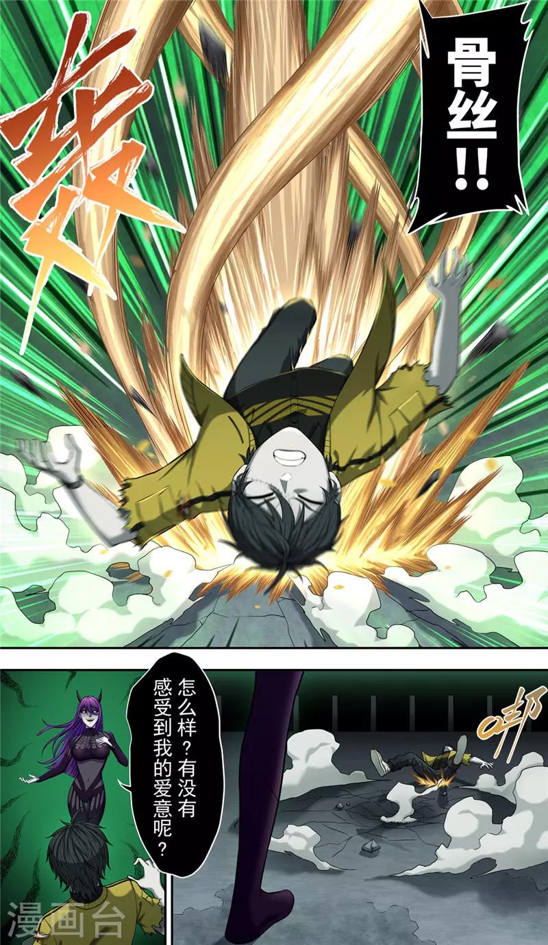 第35话 骇客13