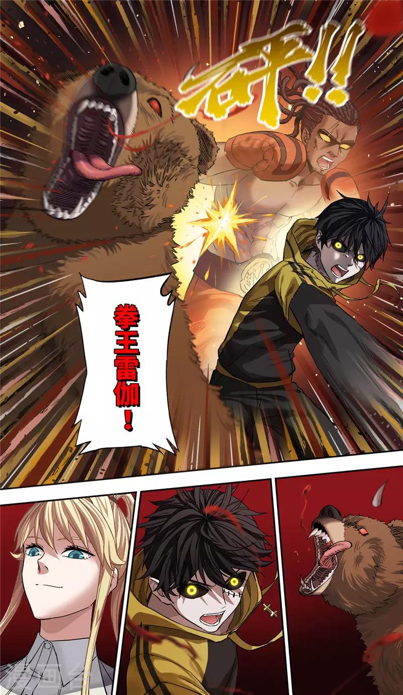 第6话 背水12
