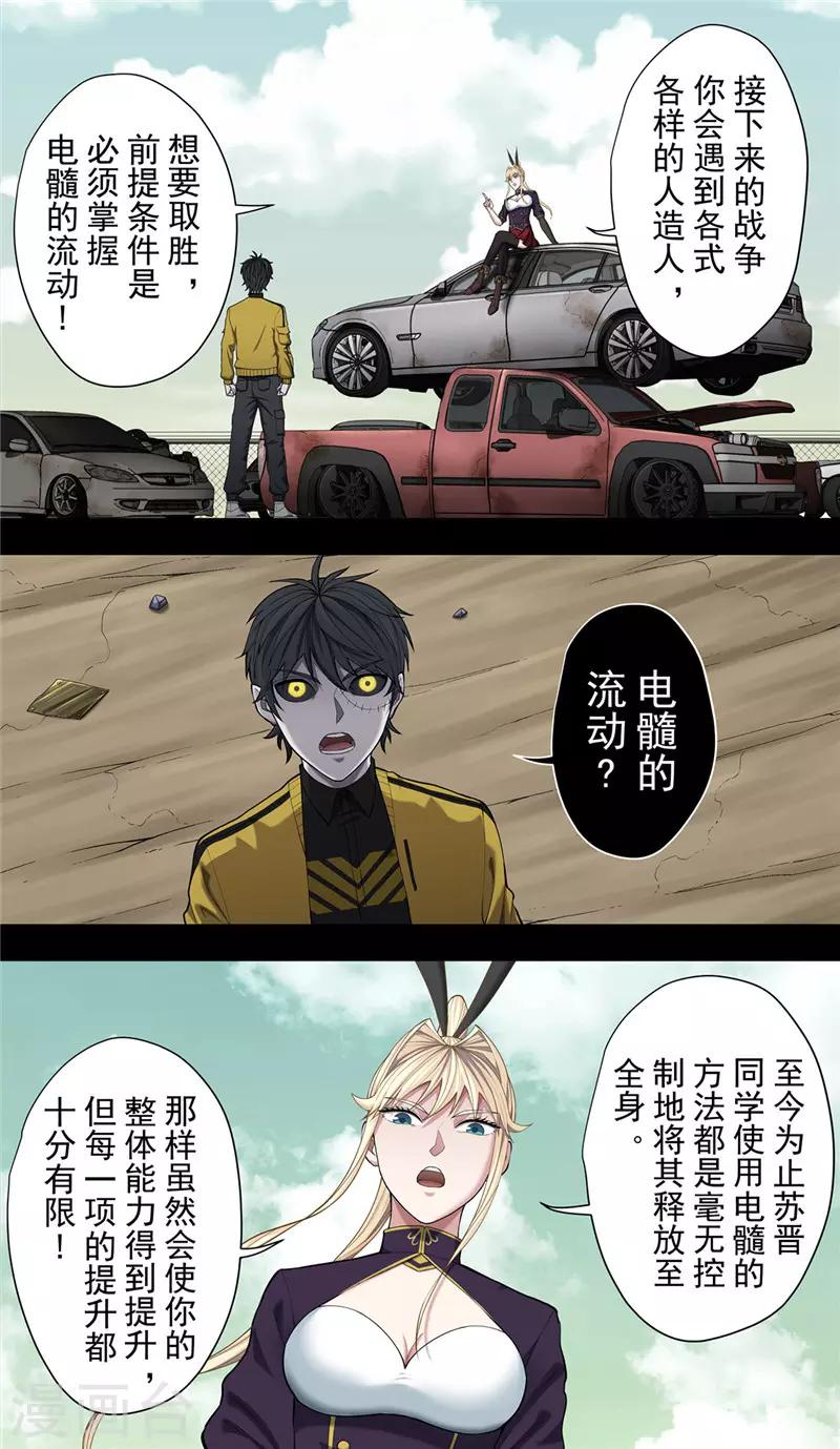 第32话2 捕食3