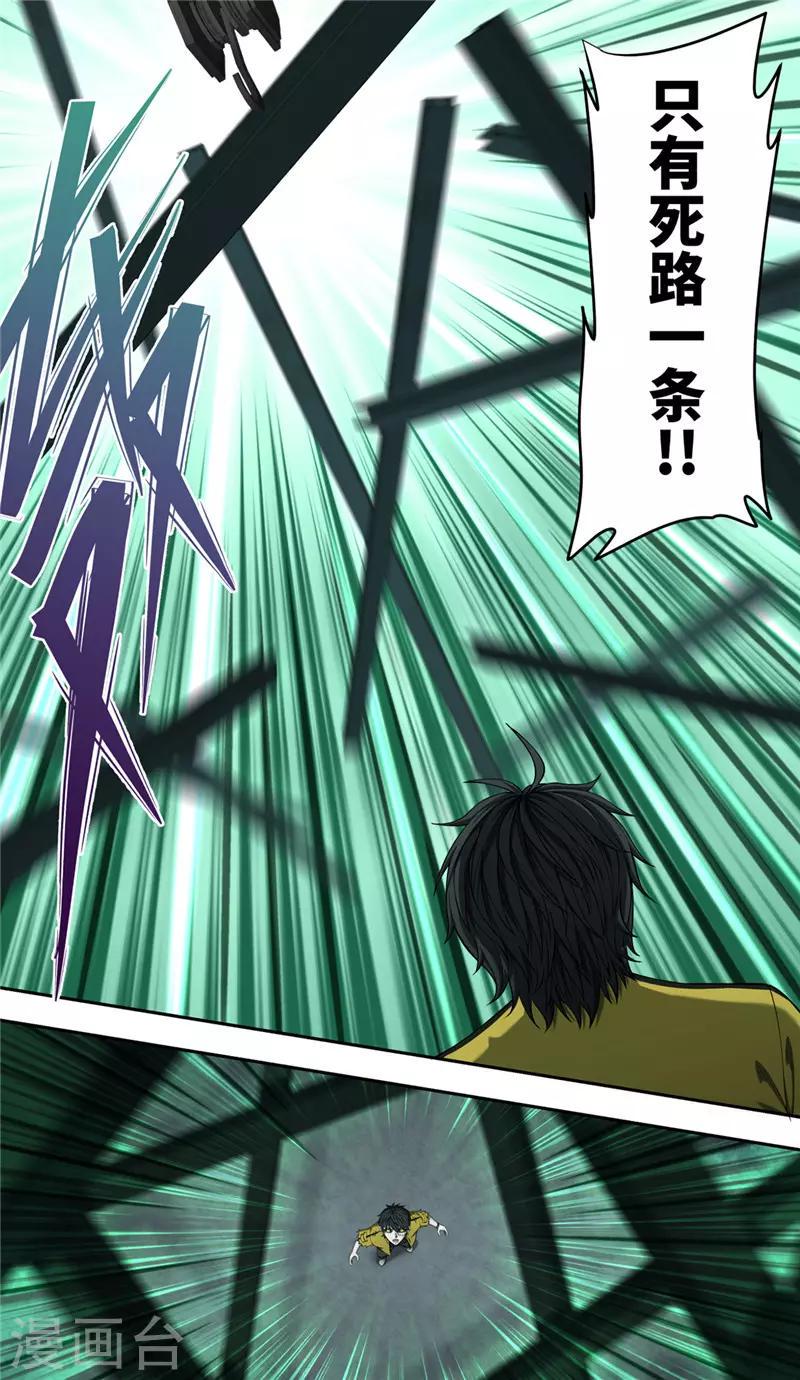 第35话 骇客5