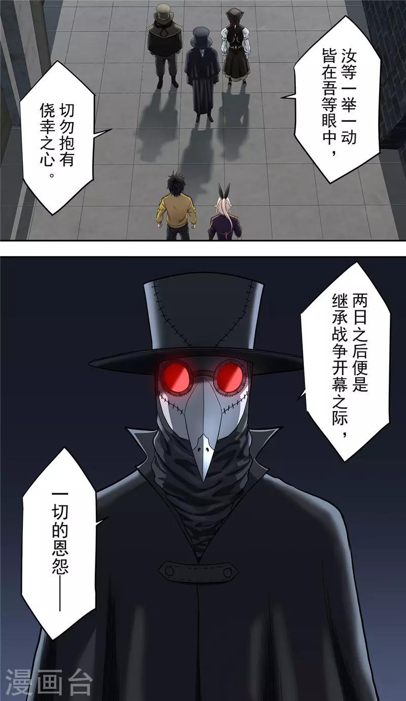 第29话2 血火10