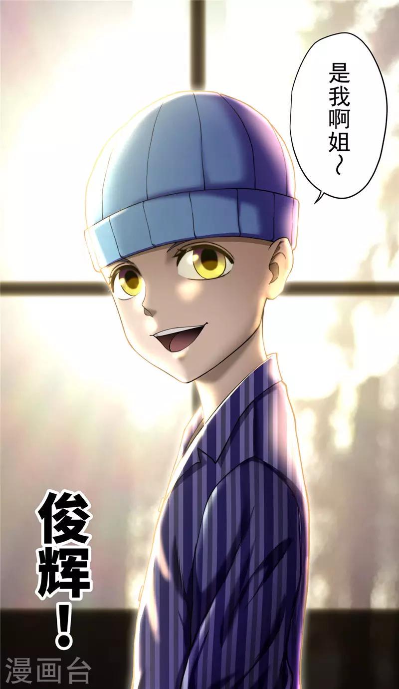第37话 职责21