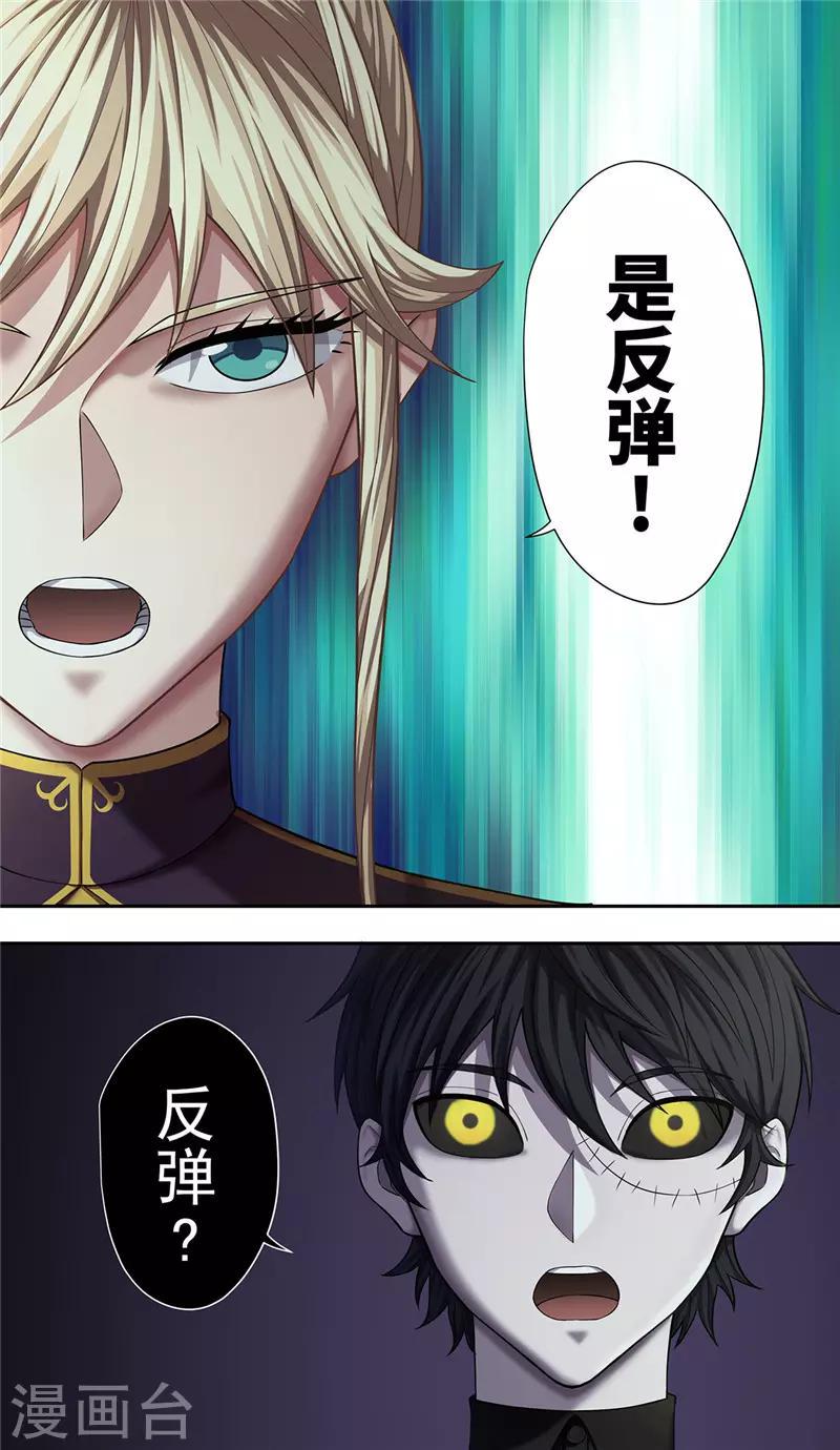 第31话 追猎17