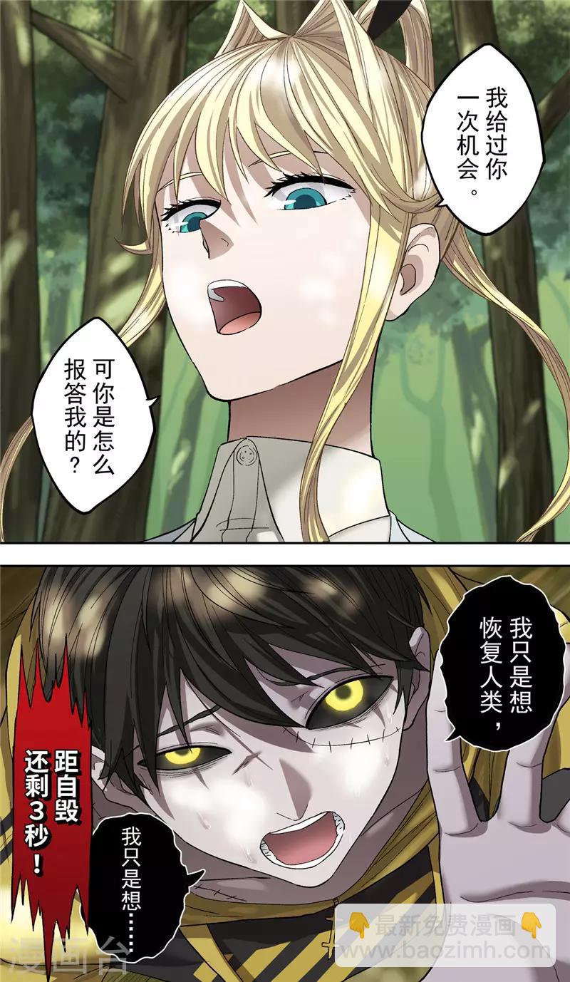 第7话 怪物6