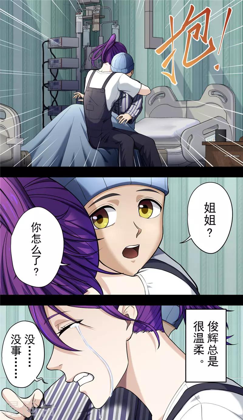 第38话2 俊辉2