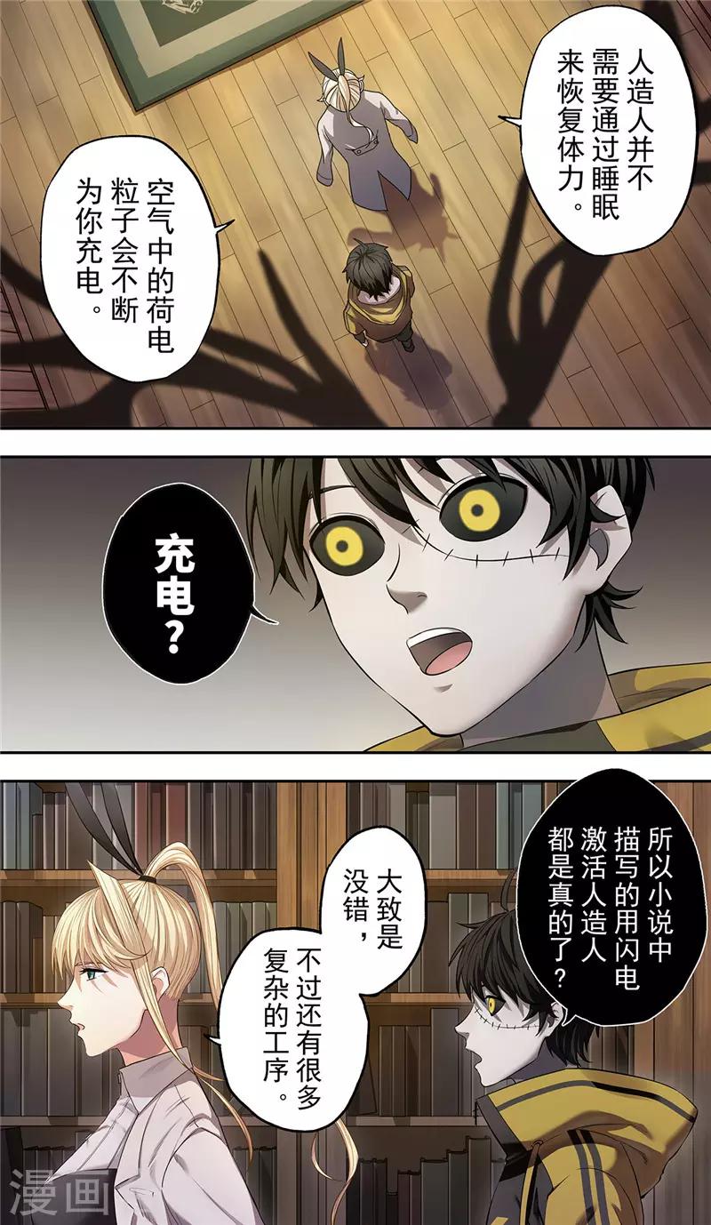 第9话 逝者1