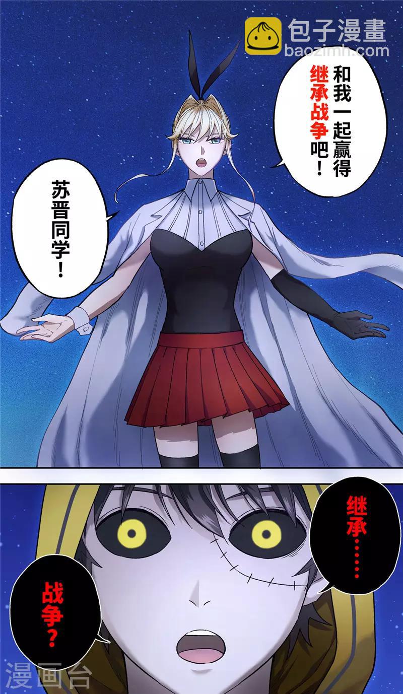 第8话 携手12