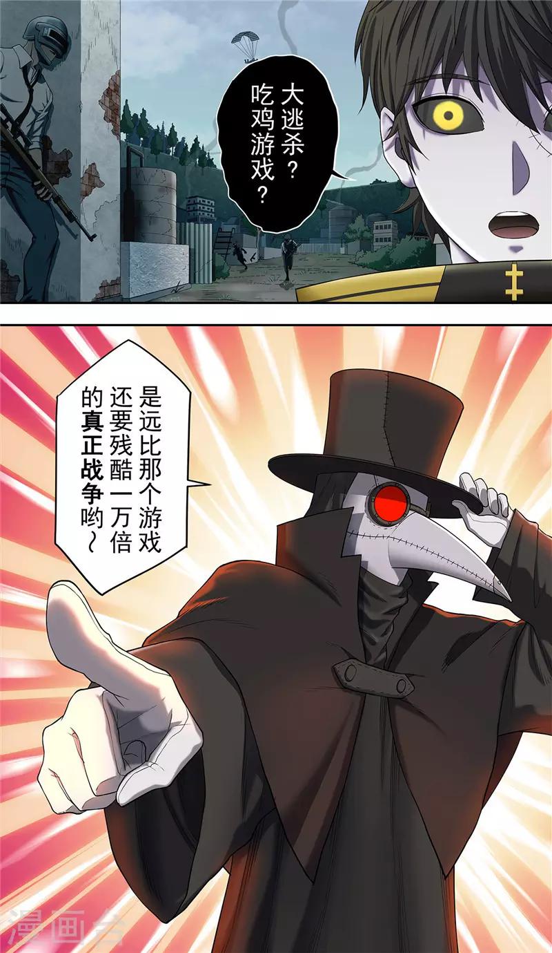 第23话 规则4