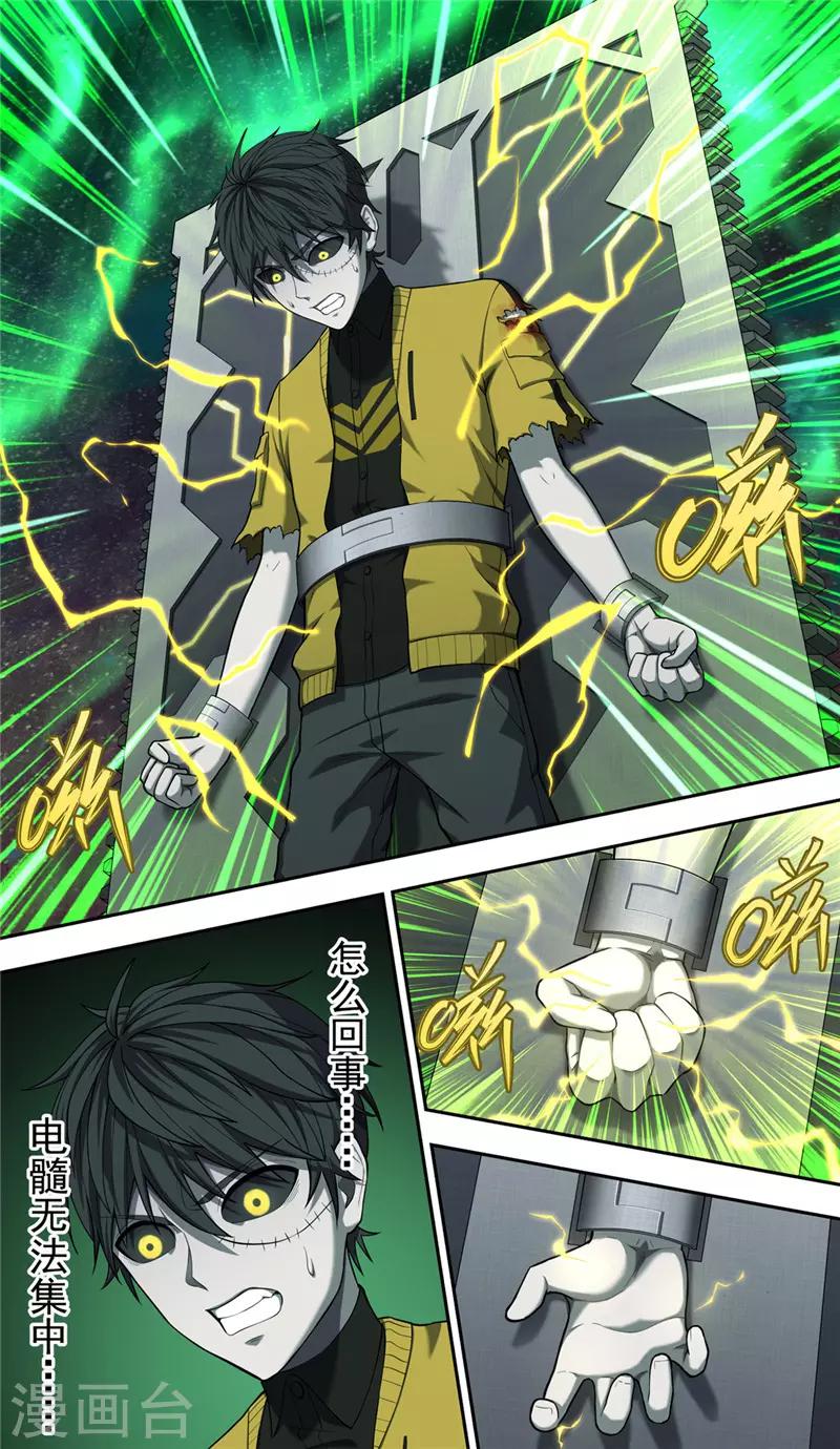 第36话 枷锁0