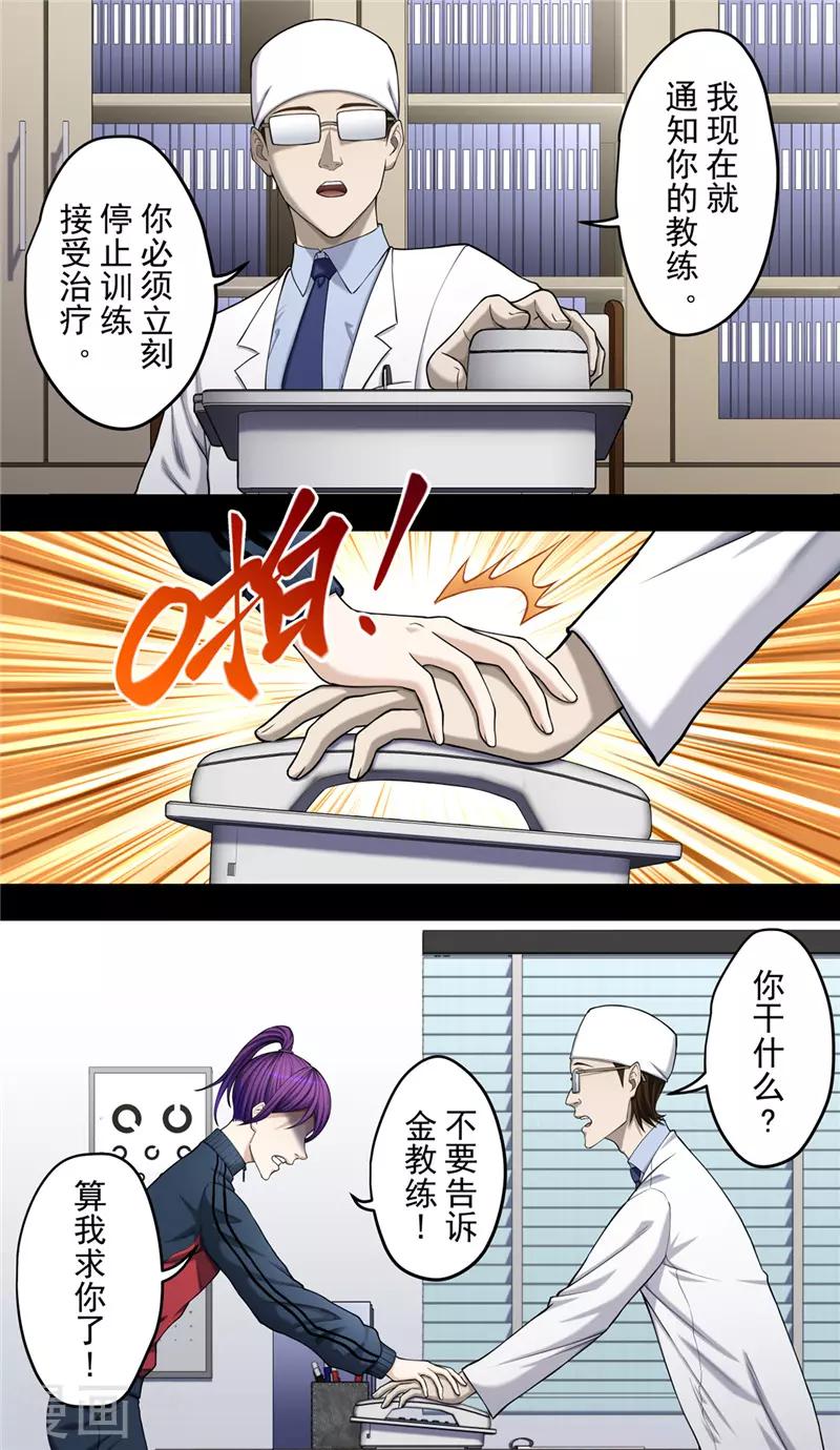 第39话 守护3