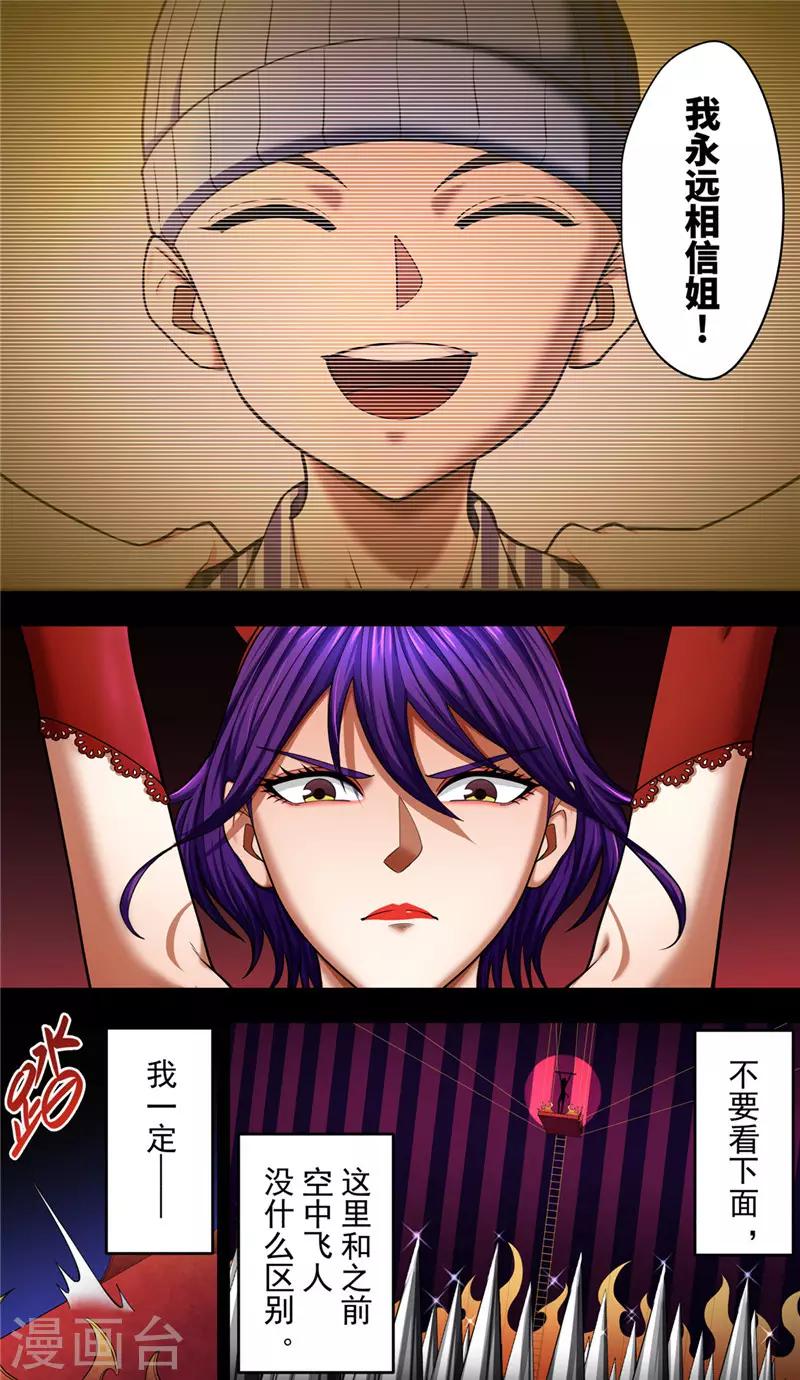 第38话2 俊辉14