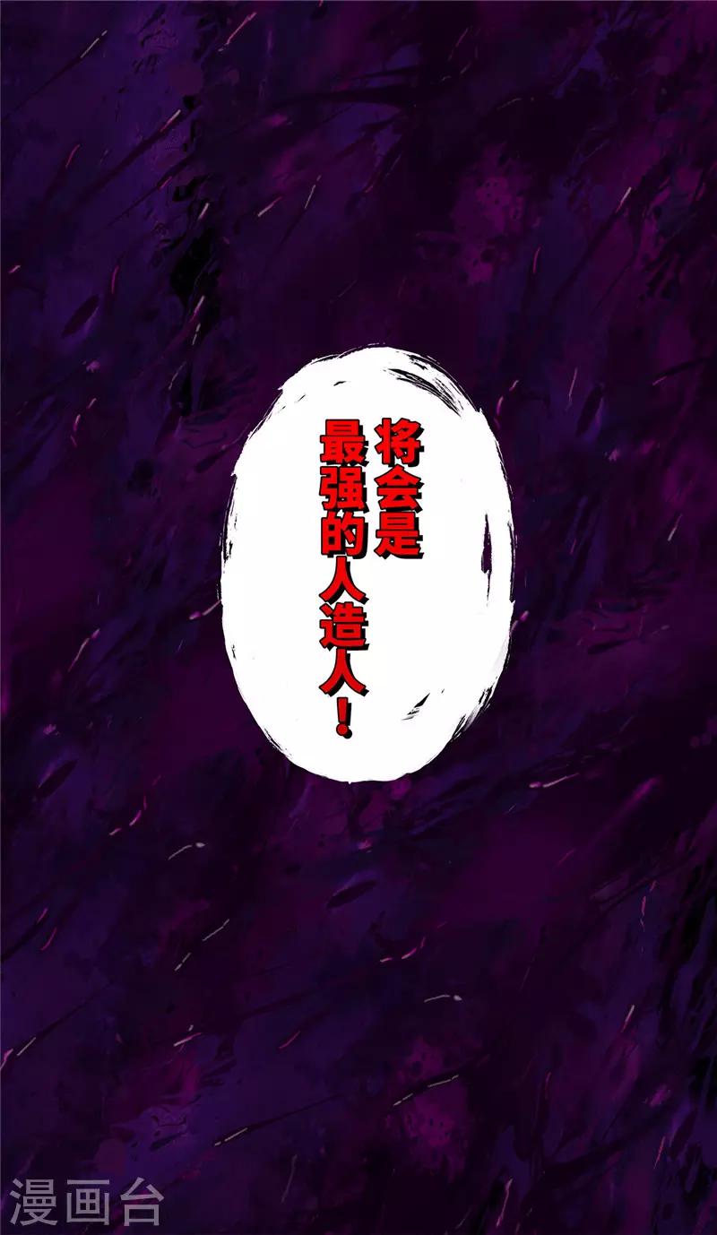 第12话 同盟19