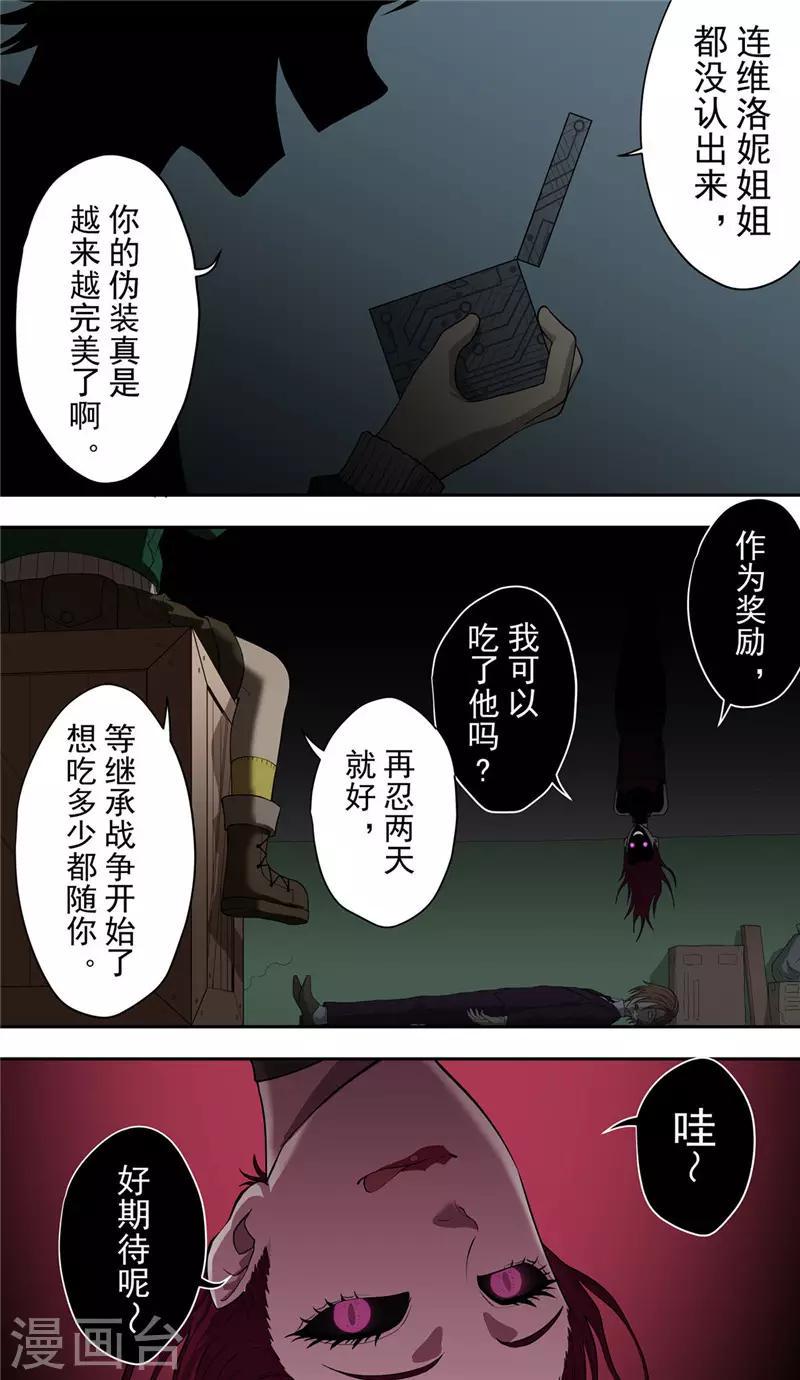 第27话 伪装27