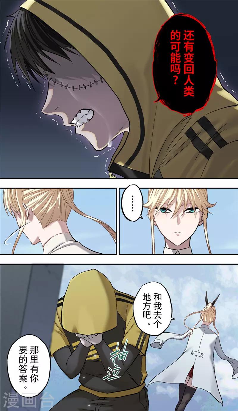 第5话 异躯6