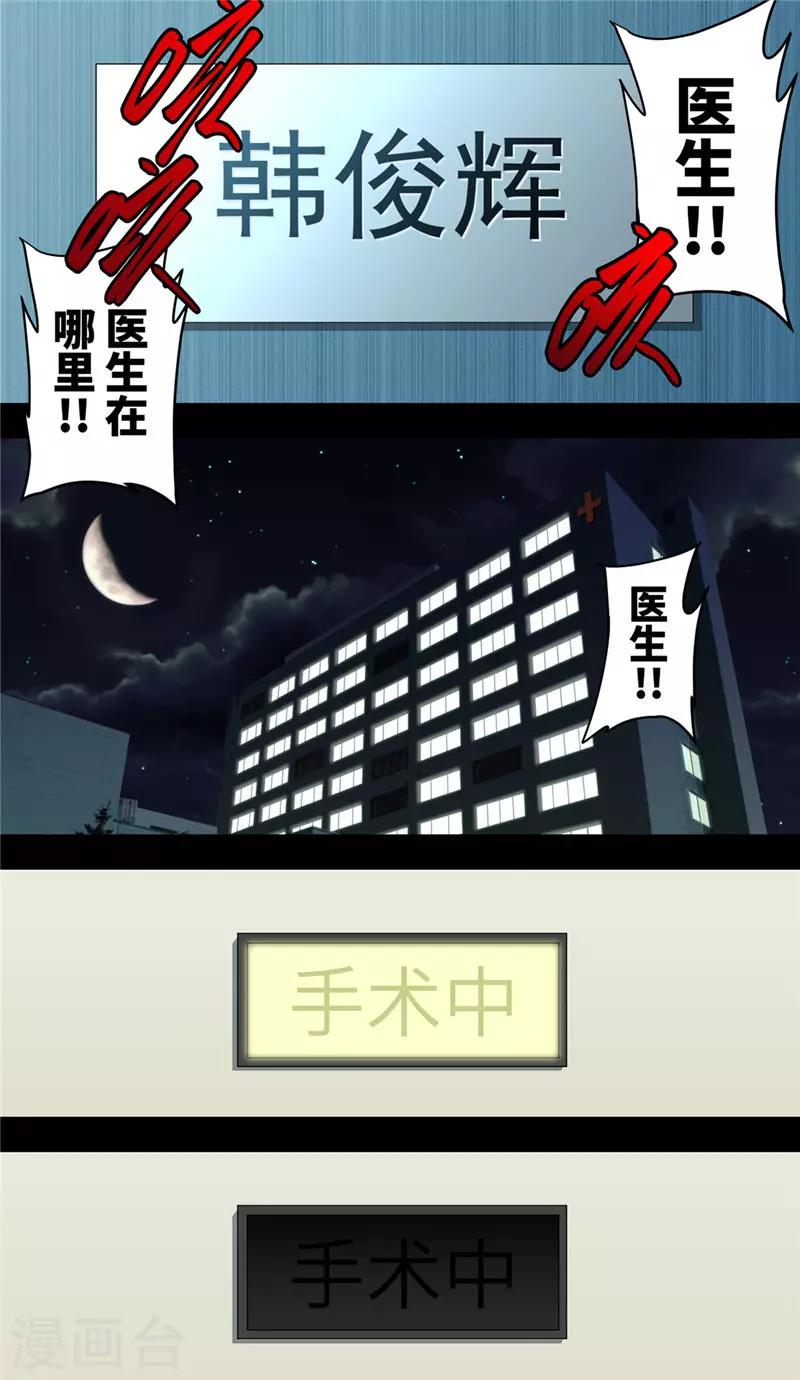 第38话2 俊辉6