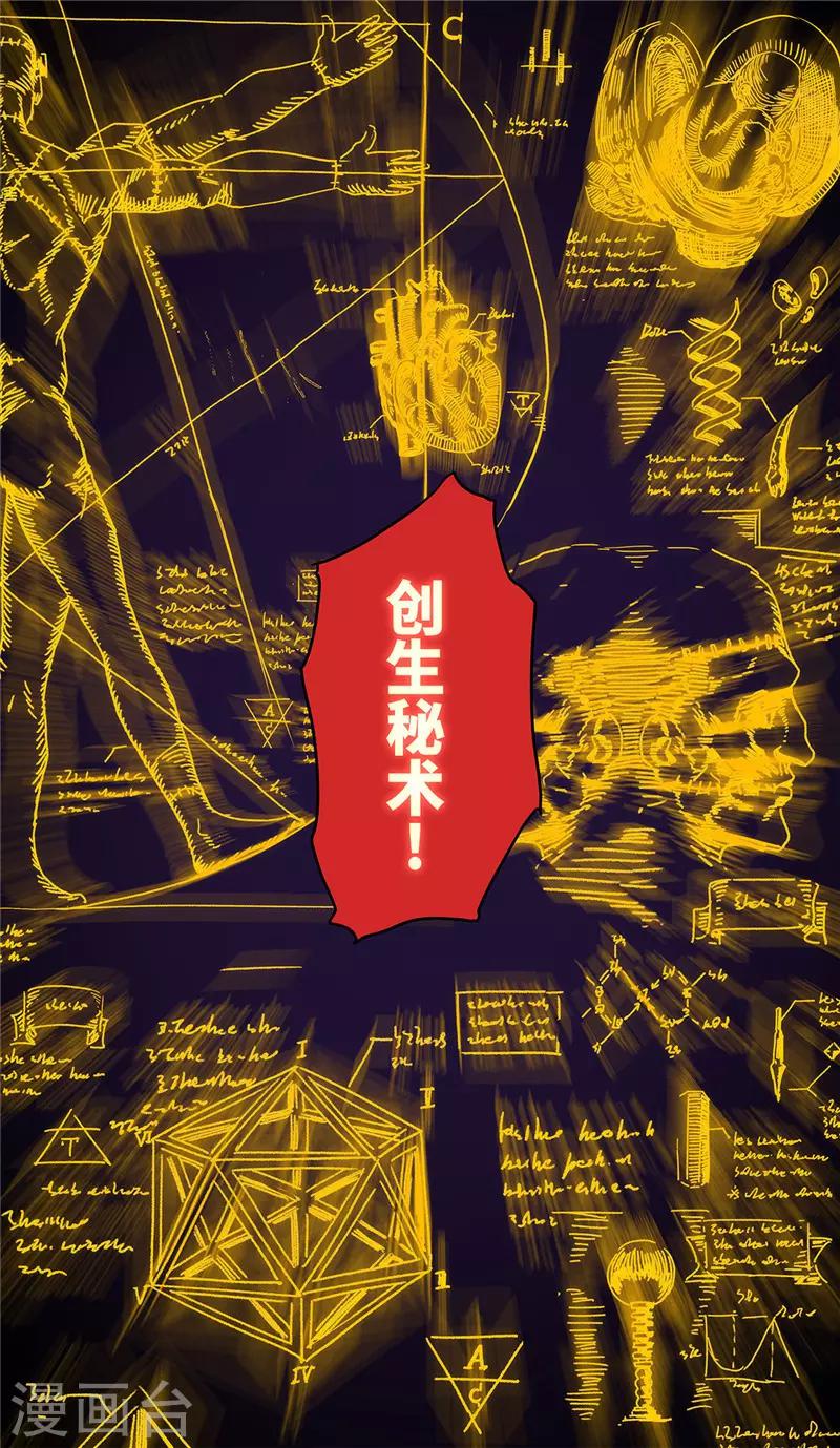 第21话 家族13