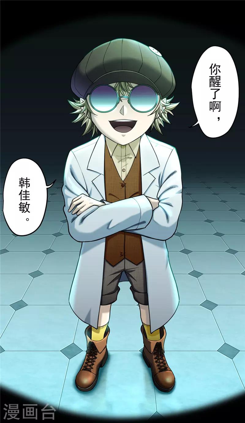 第39话 守护14