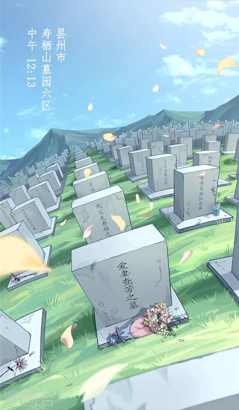 第5话 异躯0