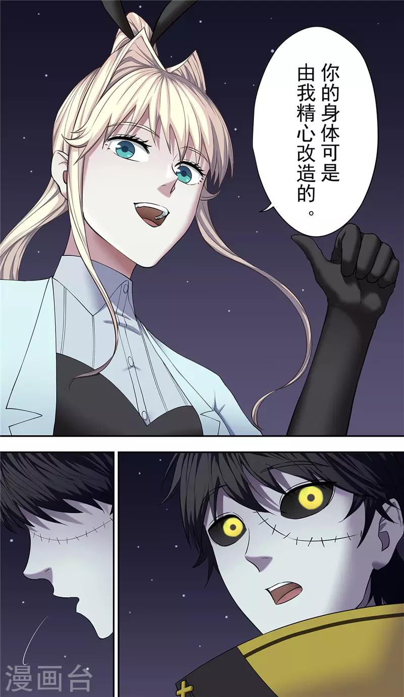 第24话 彷徨20