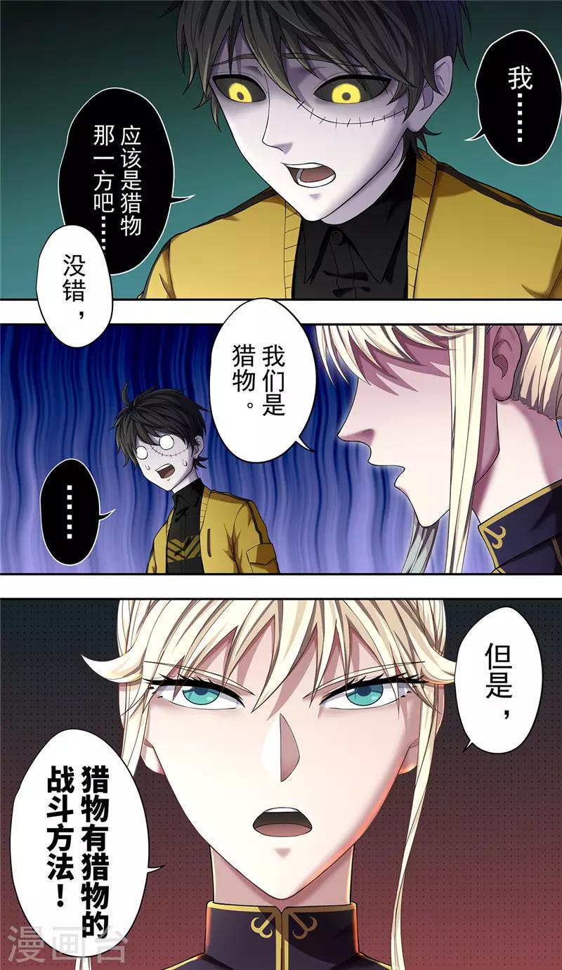 第30话 开幕11
