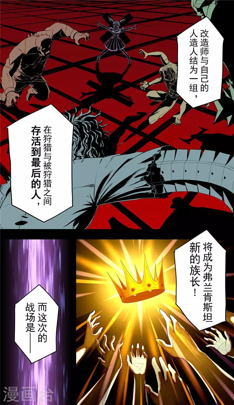 第23话 规则5