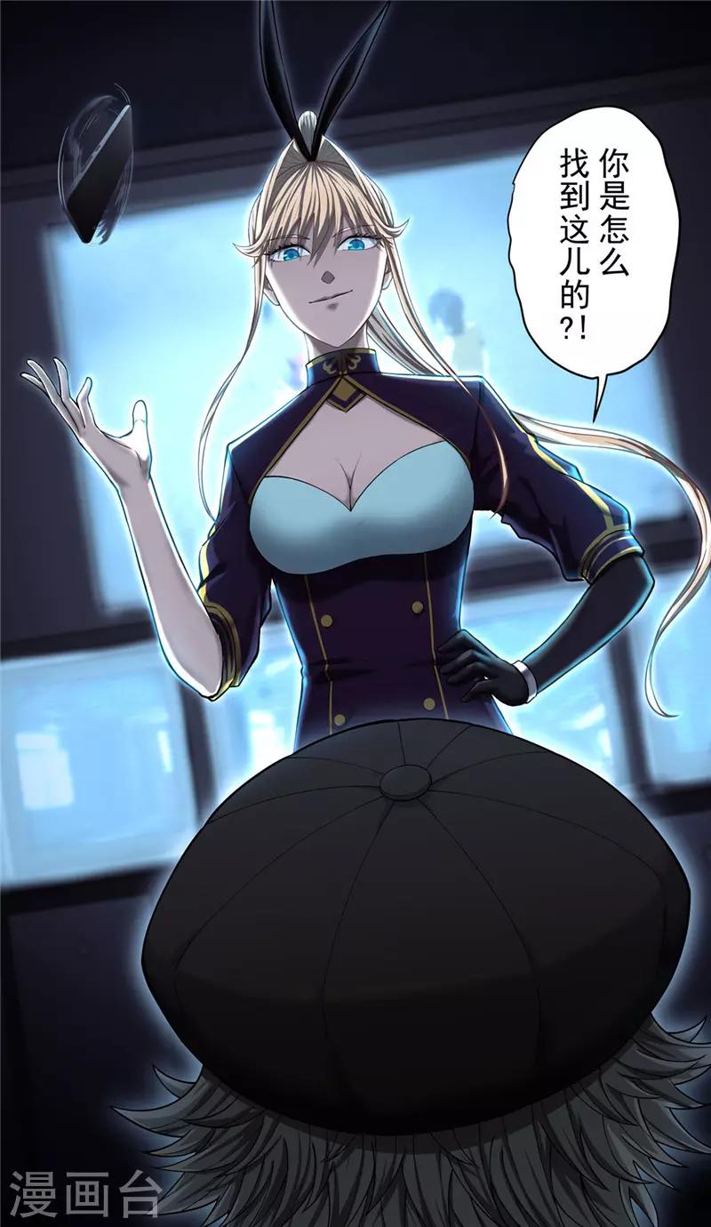 第36话 枷锁19