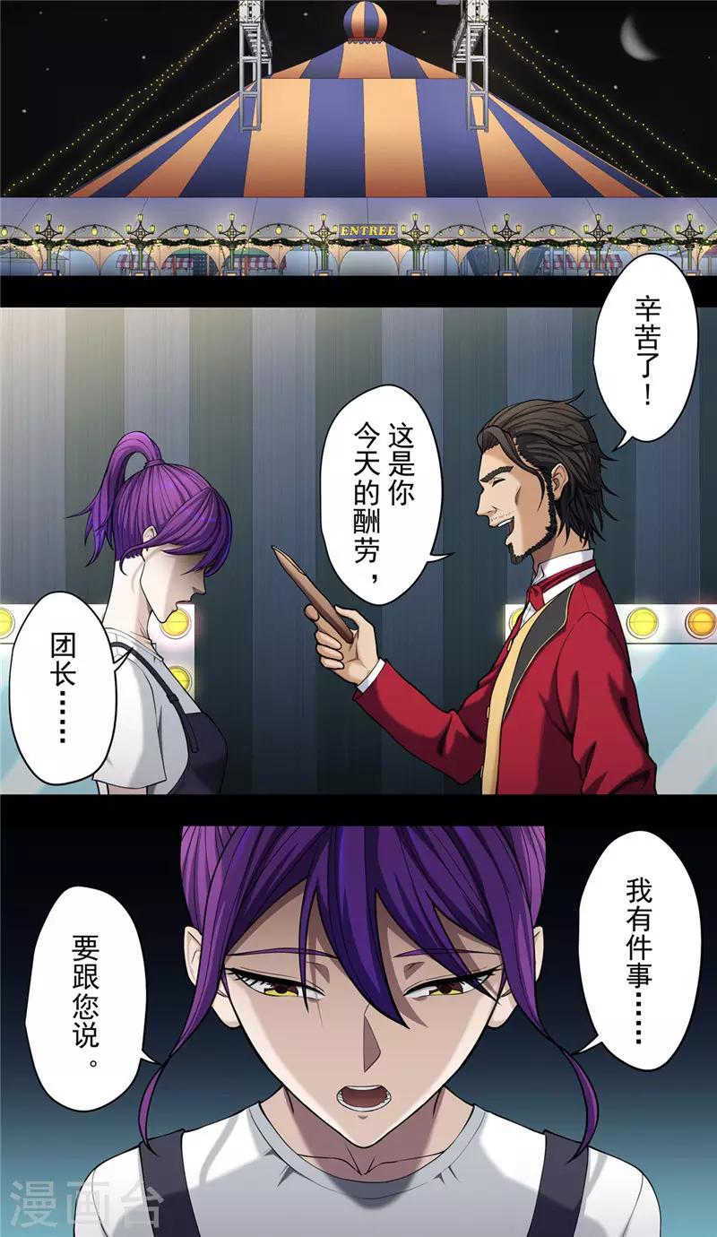 第38话1 俊辉6