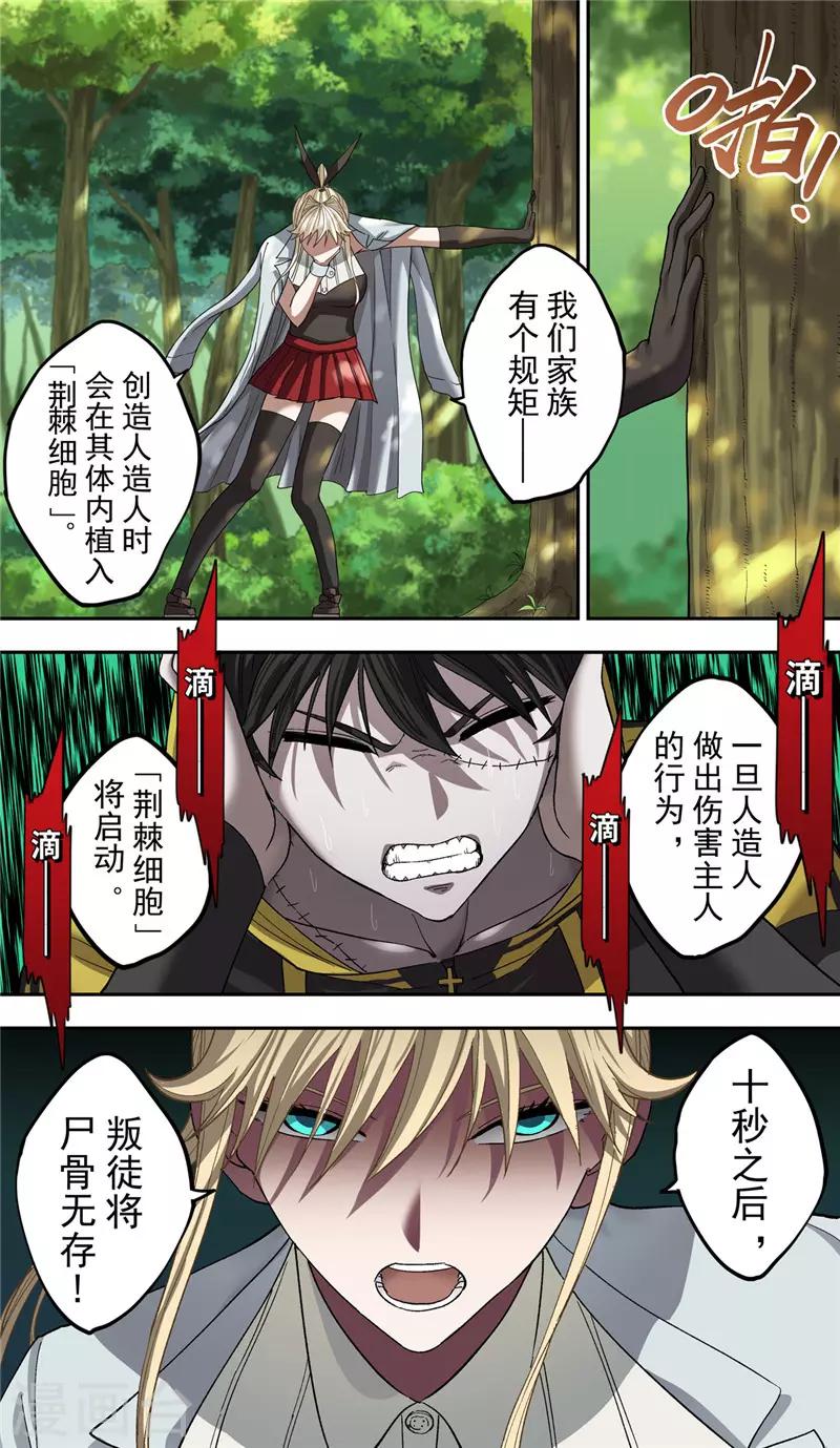 第7话 怪物4