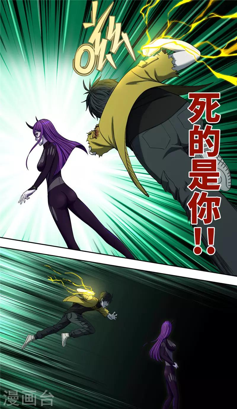 第35话 骇客18