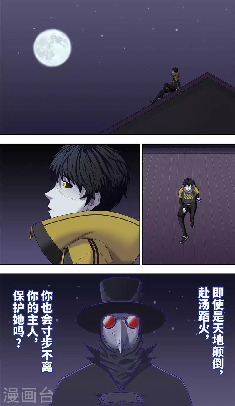 第24话 彷徨11