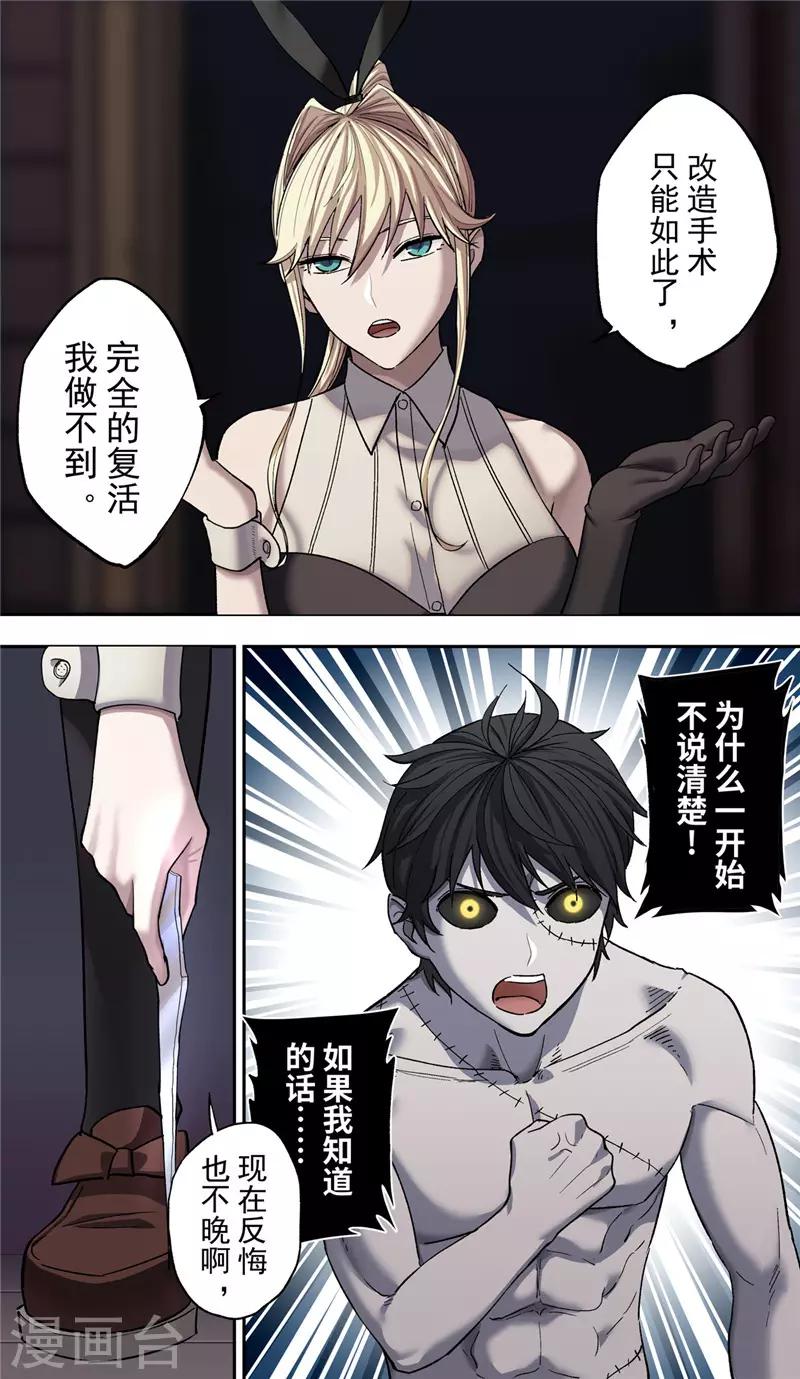 第4话 噩梦15