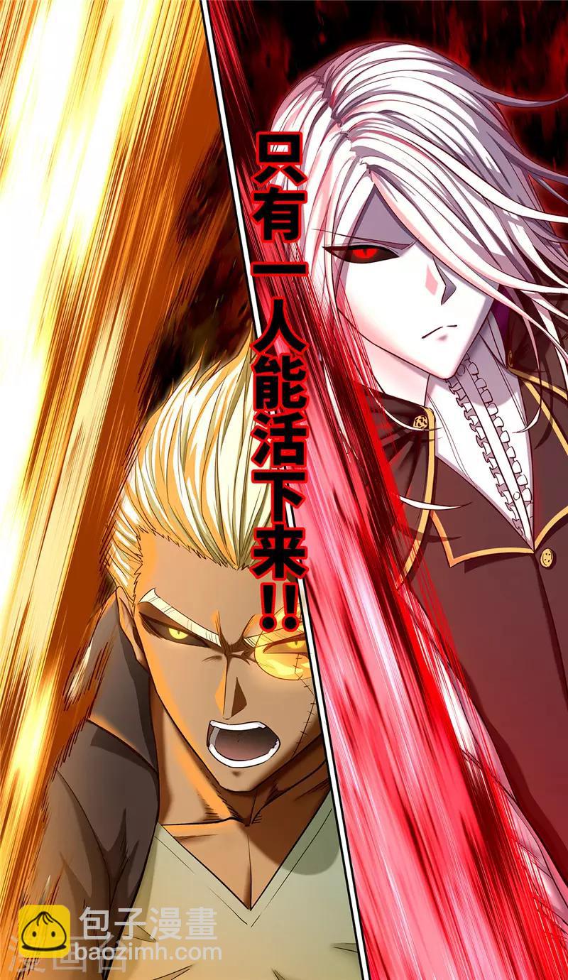 第29话1 血火21