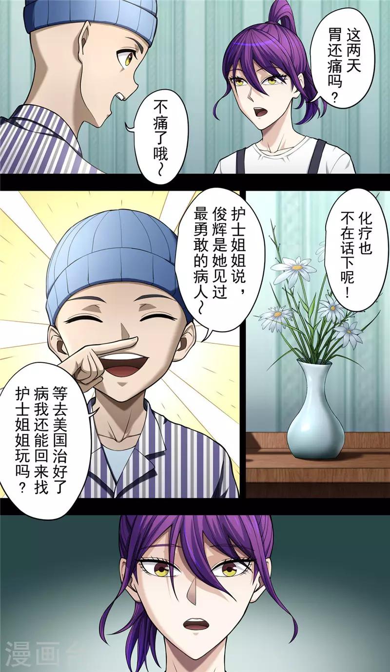 第38话2 俊辉0