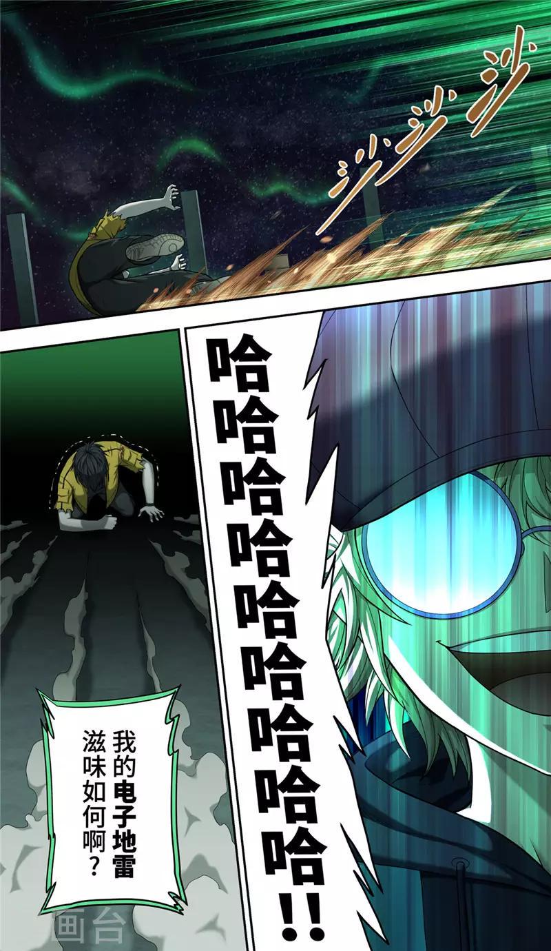 第35话 骇客10