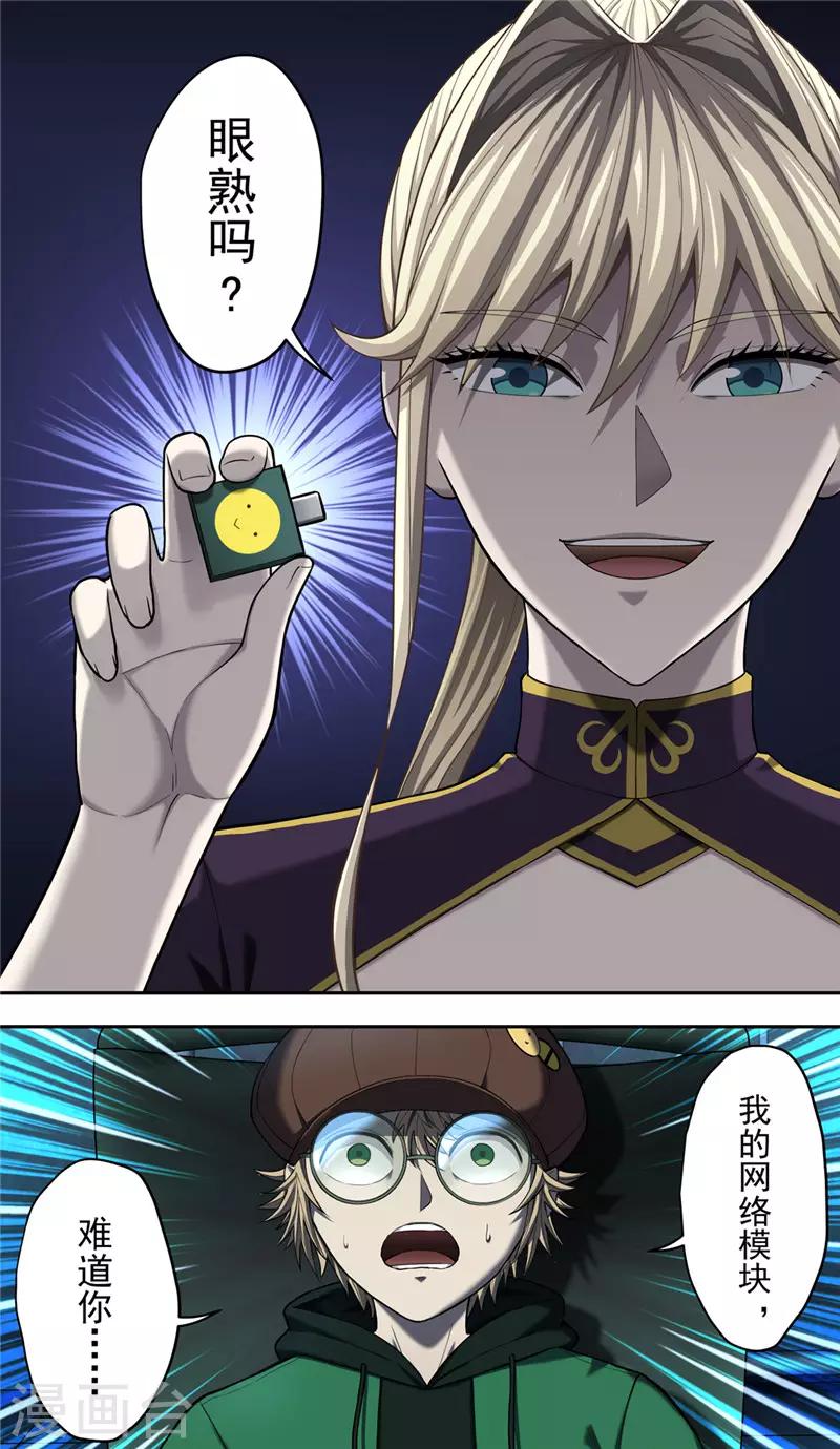 第37话 职责1