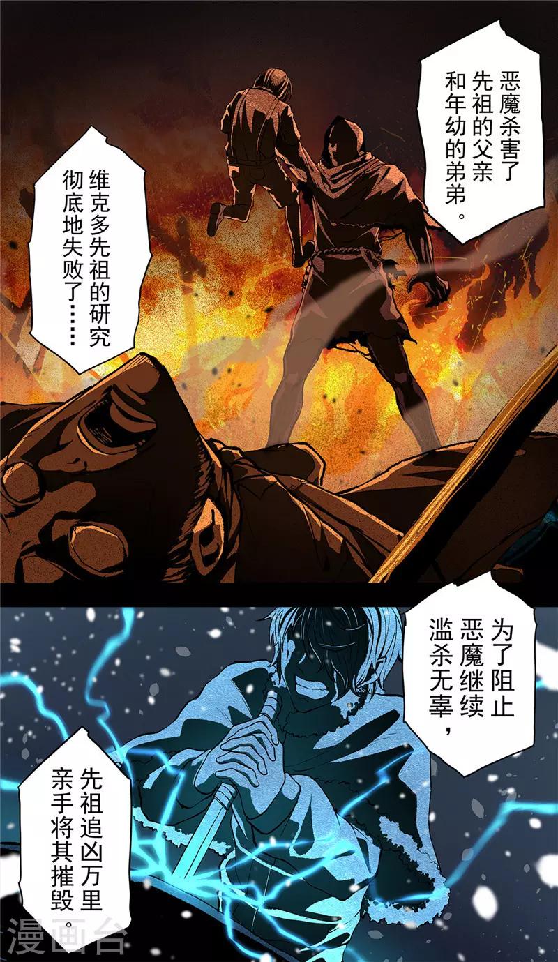 第21话 家族8