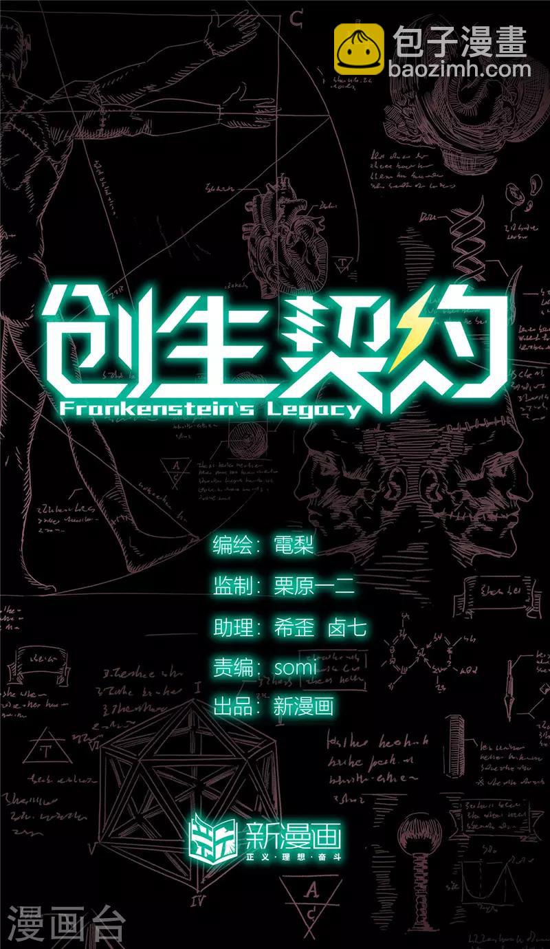第7话 怪物22