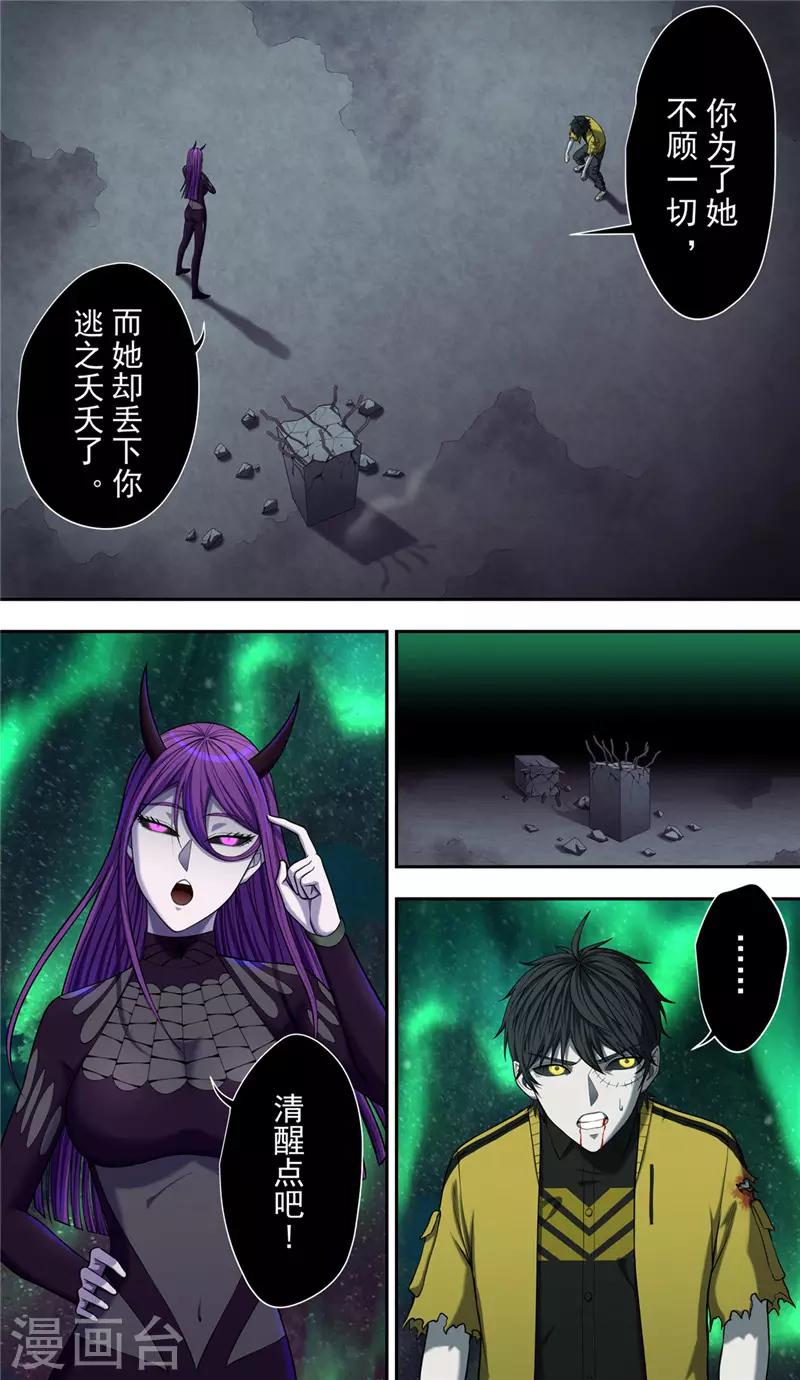 第35话 骇客22