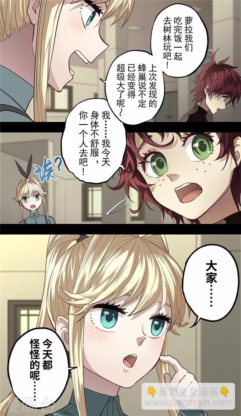 第9话 逝者19