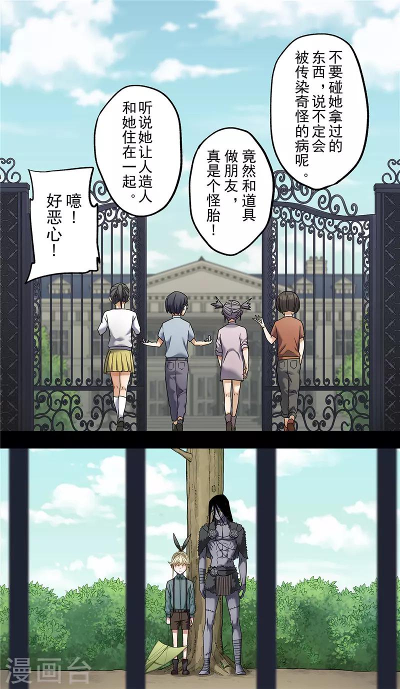 第10话 影子6