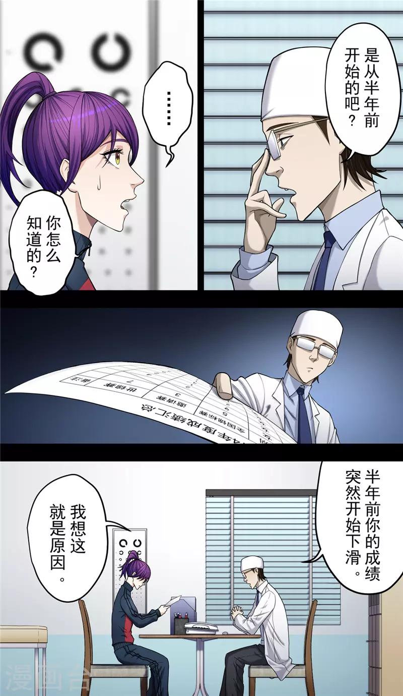 第39话 守护2