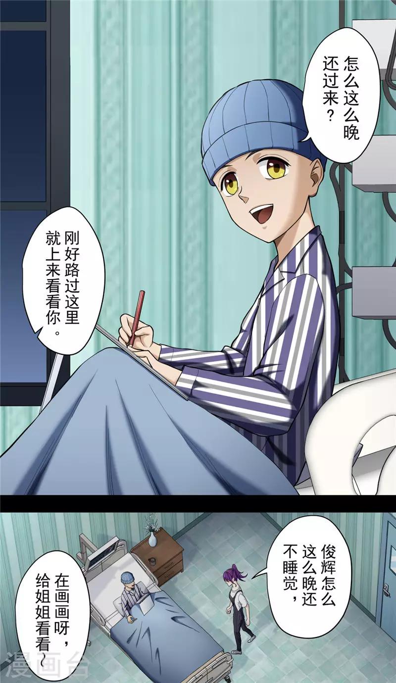 第38话1 俊辉16
