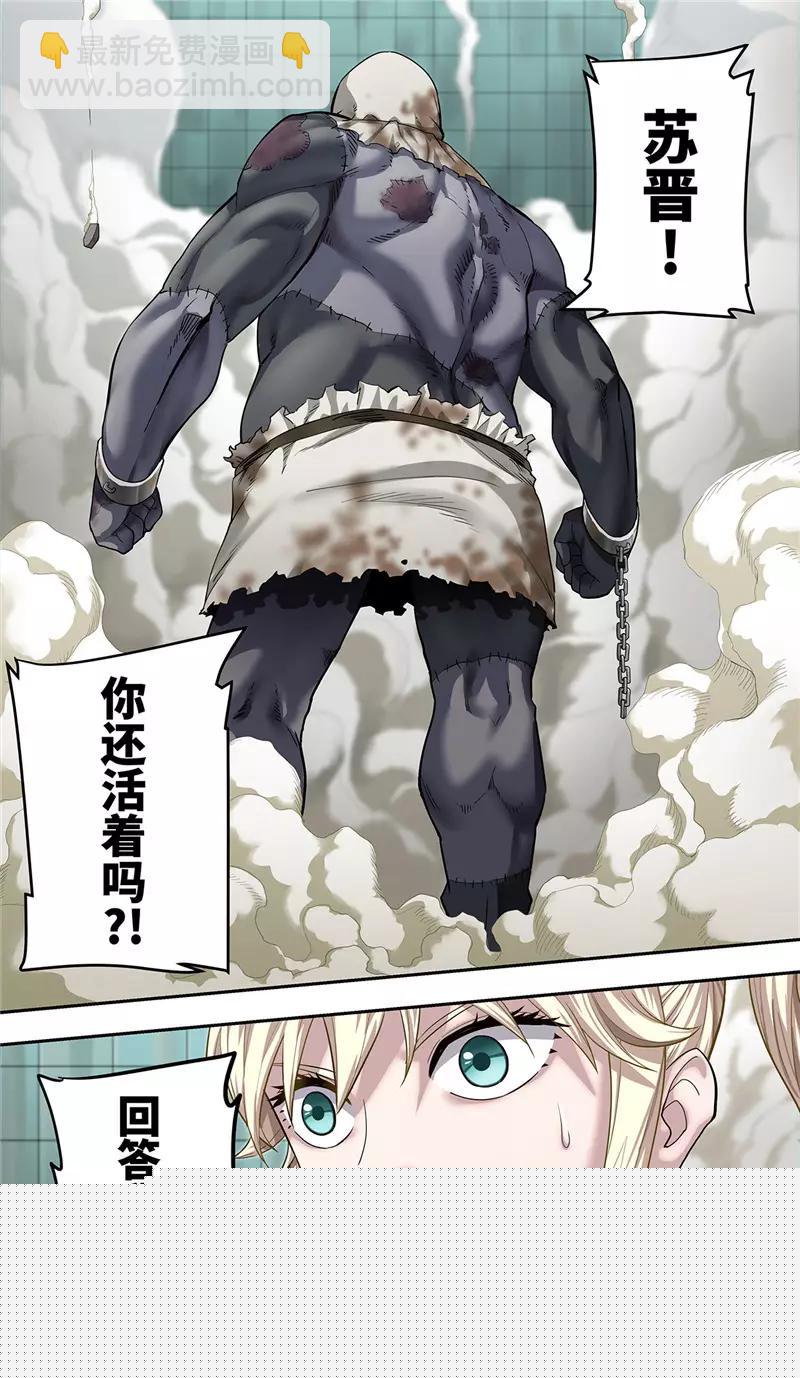 第14话 地狱4