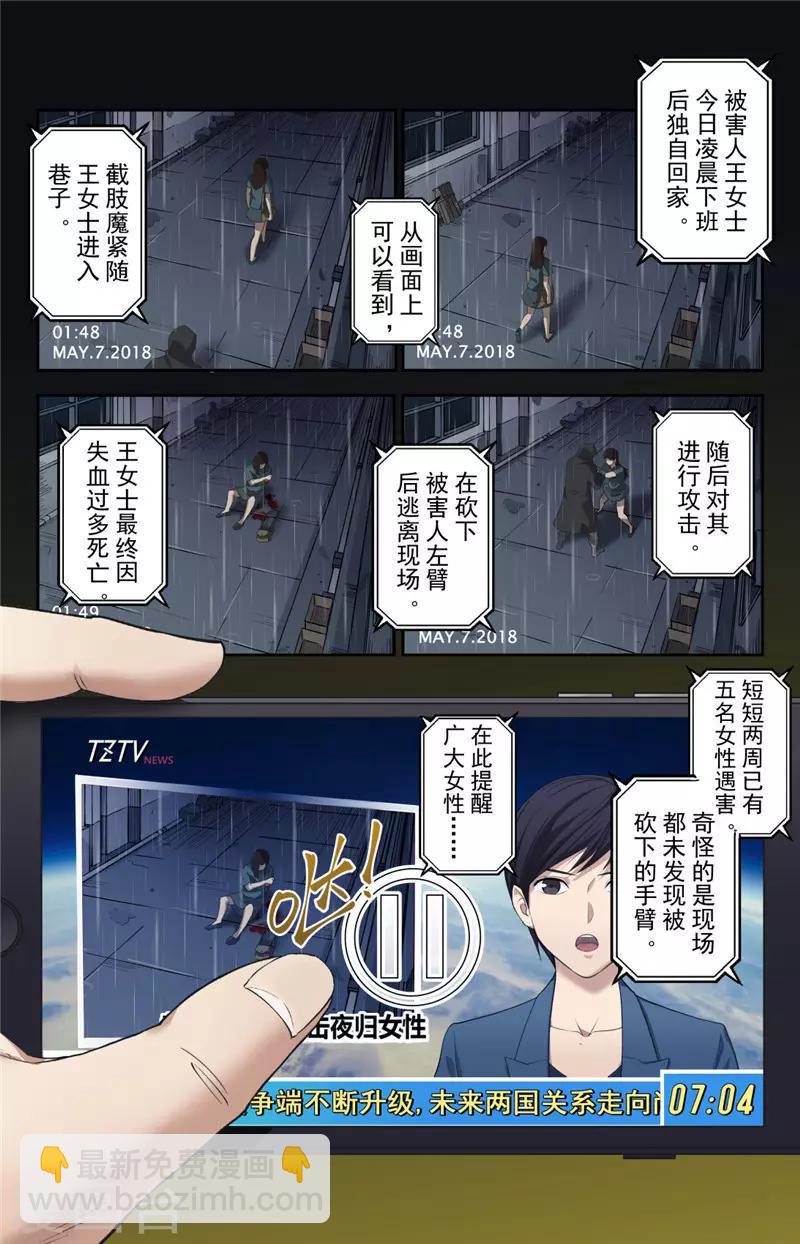 第1话 探索4