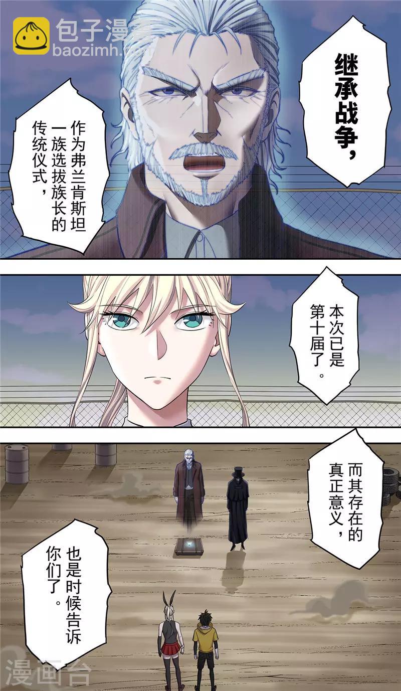 第21话 家族3