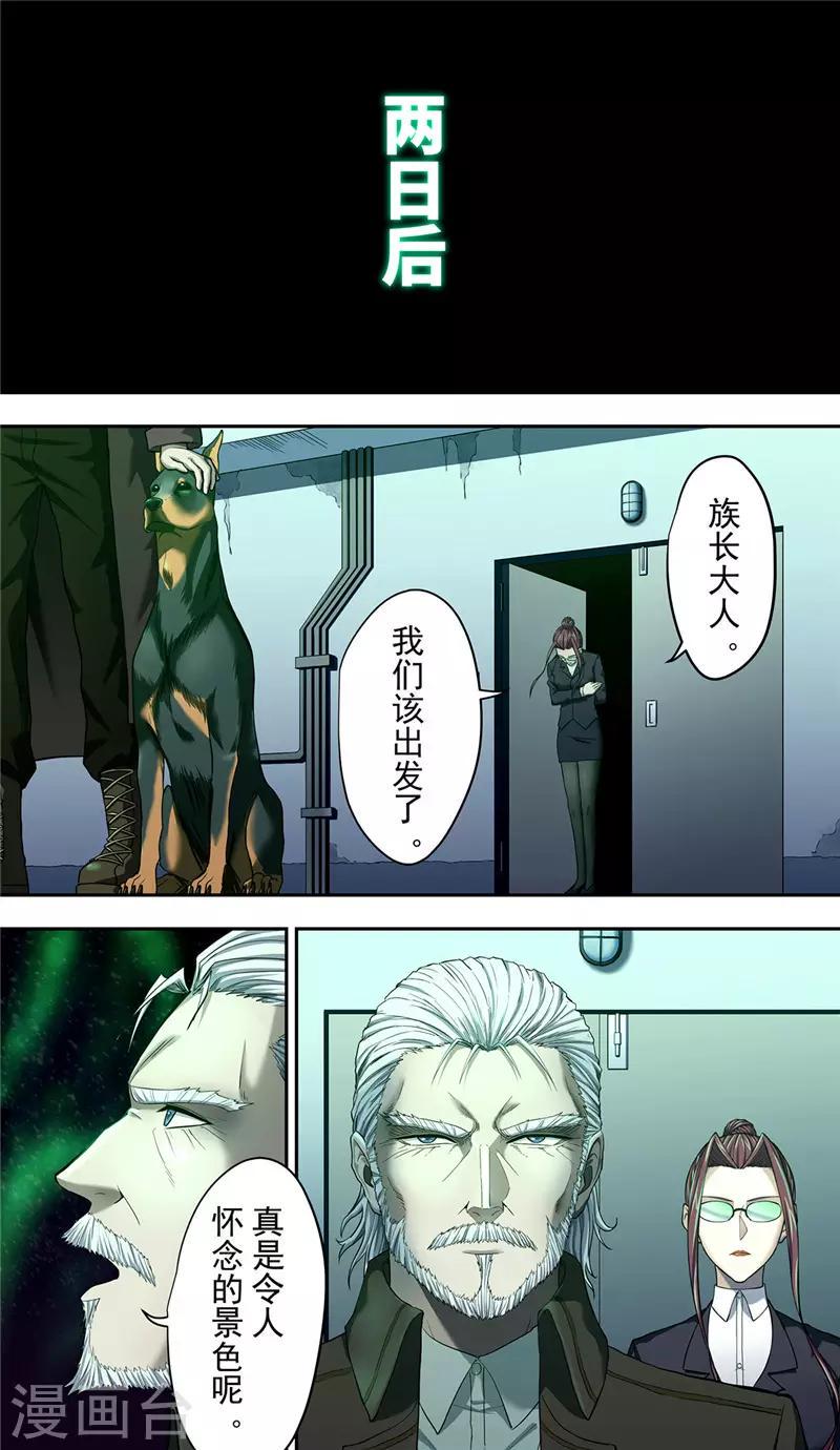 第29话2 血火12