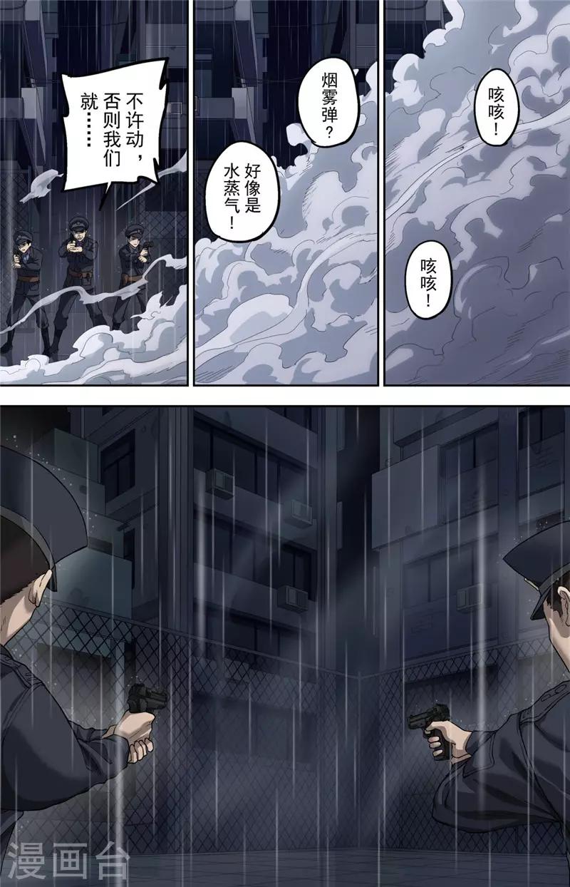第3话 创生17