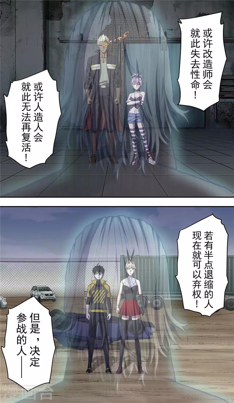 第21话 家族23